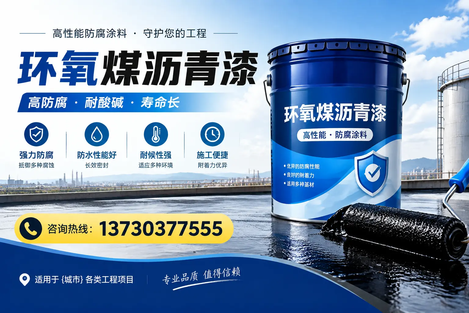 在潍坊使用环氧煤沥青漆的常见误区解析