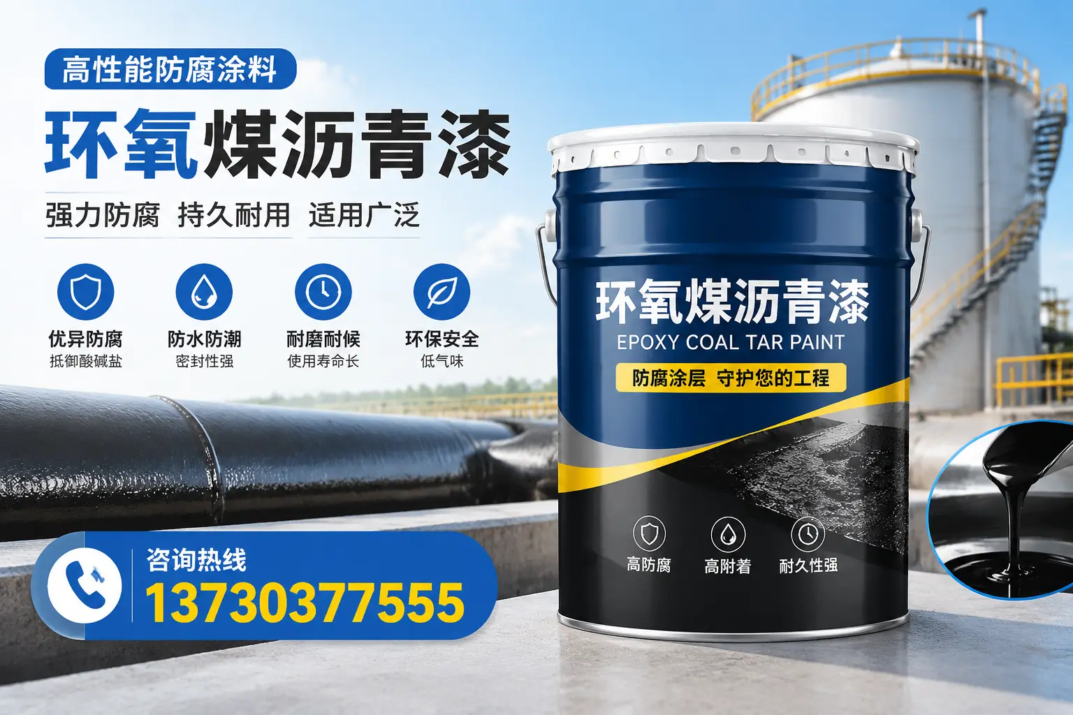 环氧煤沥青漆的耐久性分析,适合潍坊的使用场景