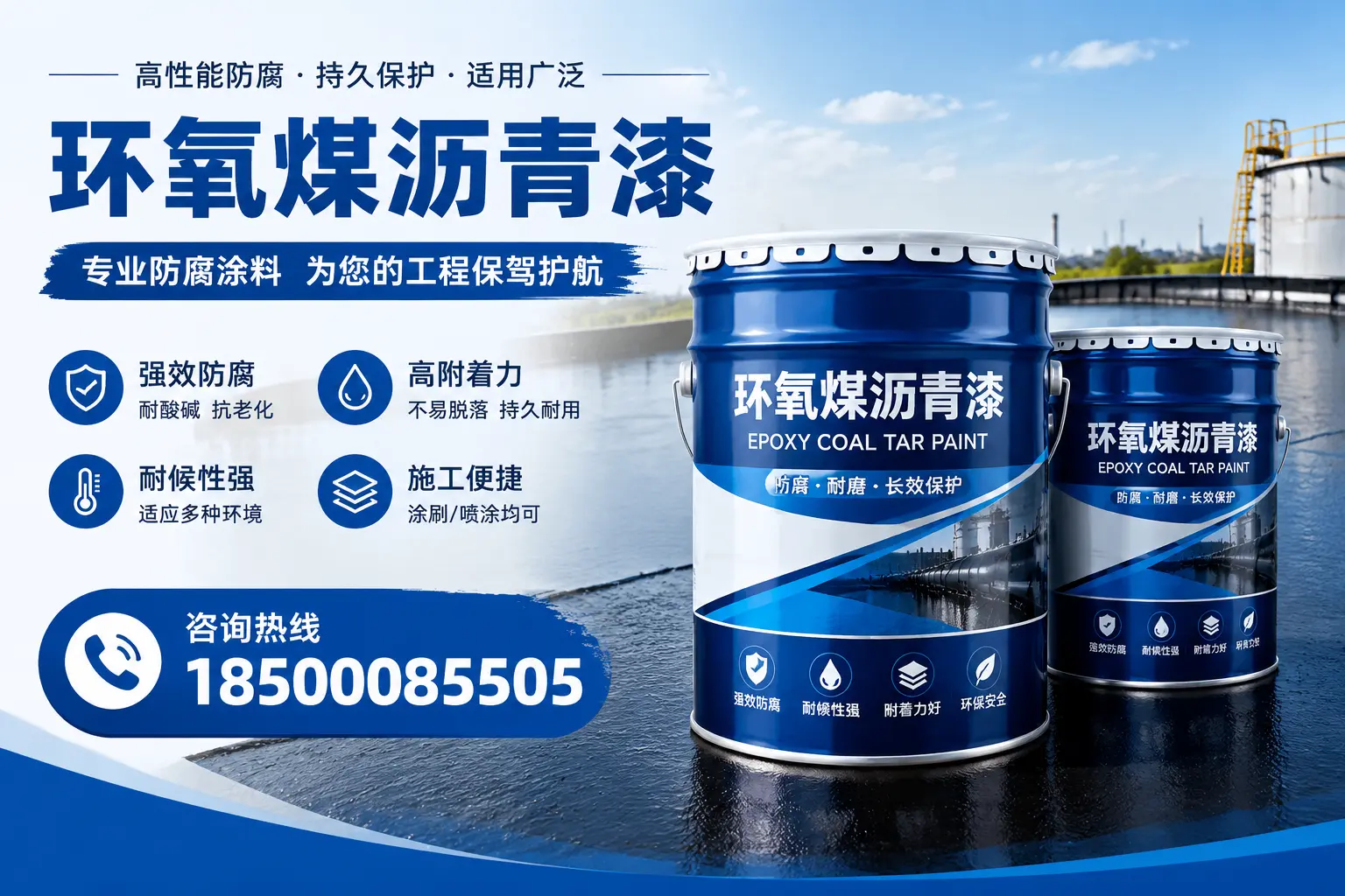 环氧煤沥青漆与其他漆类的比较，潍坊用户的选择依据